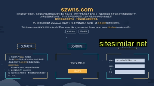 szwns.com alternative sites