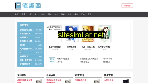 szxiance.com alternative sites
