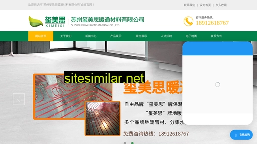 szximeisi.com alternative sites