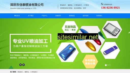 szxintai168.com alternative sites