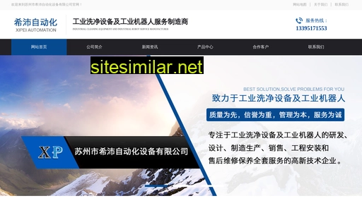 szxipei.com alternative sites