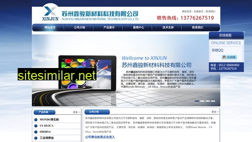 szxinjun.com alternative sites