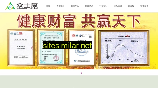 szzhongshikang.com alternative sites