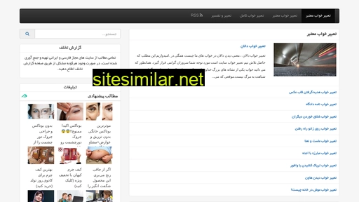 tabir-khab.com alternative sites