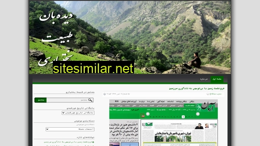 tabiatbakhtiari.com alternative sites