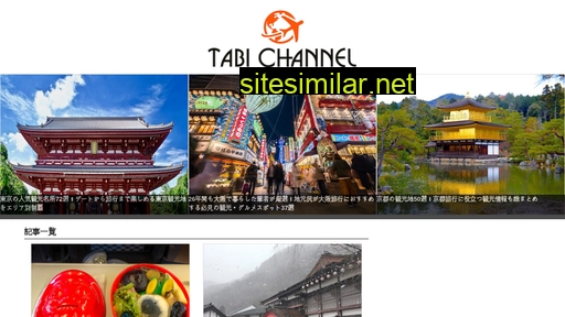 tabichannel.com alternative sites