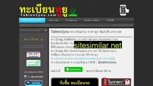 tabien2you.com alternative sites