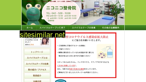 tachikawa-ns.com alternative sites