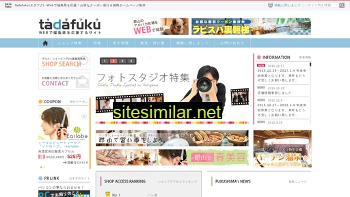 tadafuku.com alternative sites