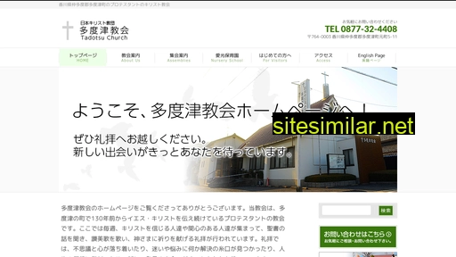 Tadotsu-ch similar sites