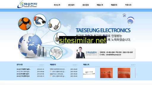 taeseungelec.com alternative sites