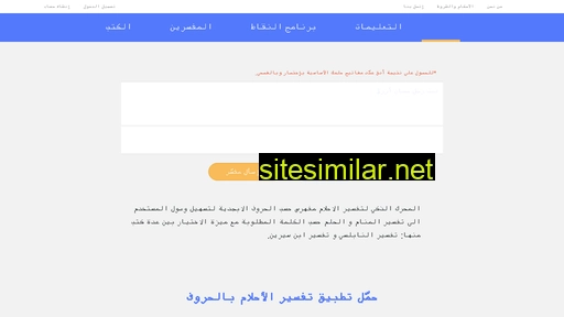Tafsirahlamapp similar sites