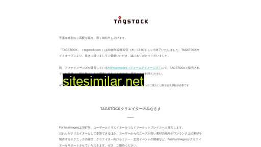 tagstock.com alternative sites