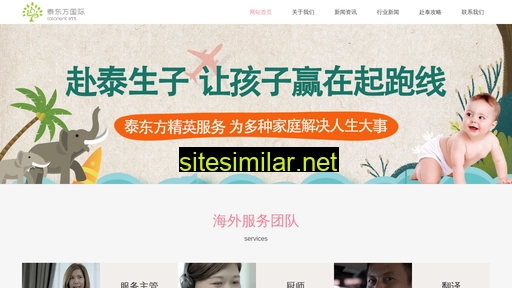 taidongfang.com alternative sites