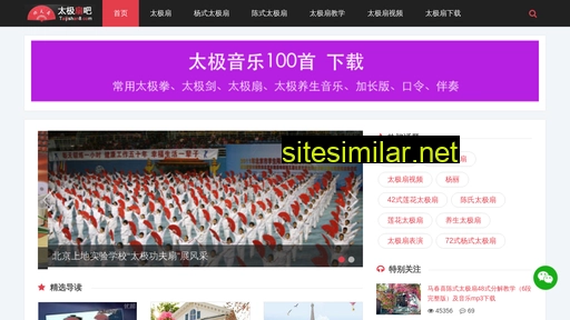 taijishan8.com alternative sites