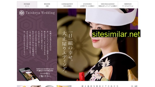 Taishoya-wedding similar sites
