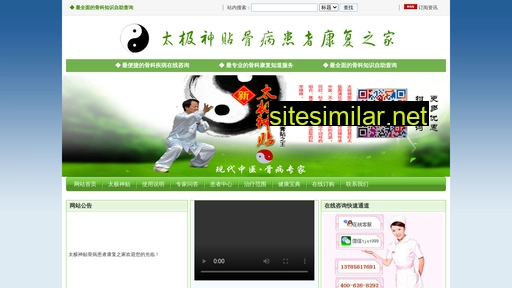 taijiguanwang.com alternative sites