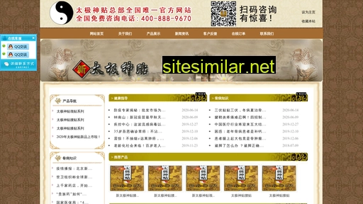 taijishengao.com alternative sites