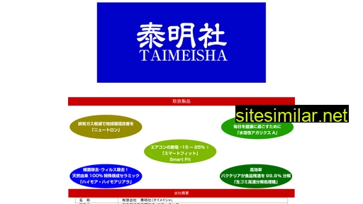 taimeisha.com alternative sites