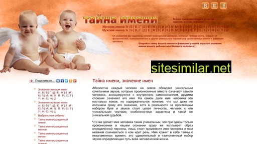 taina-imeni.com alternative sites