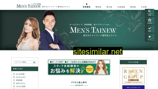 tainew-otoko.com alternative sites
