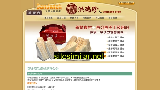 taipeisandwich.com alternative sites