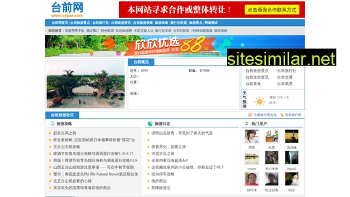 taiqian.com alternative sites