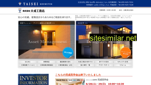 taiseikoumu.com alternative sites