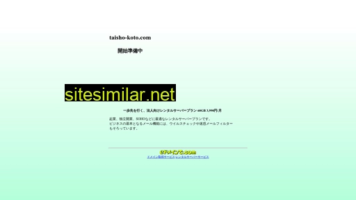 taisho-koto.com alternative sites