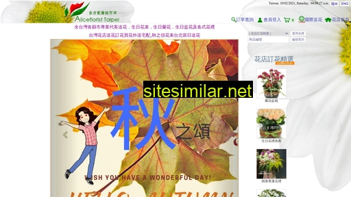 taiwan-flowers.com alternative sites