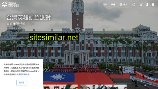 Taiwan-panorama similar sites