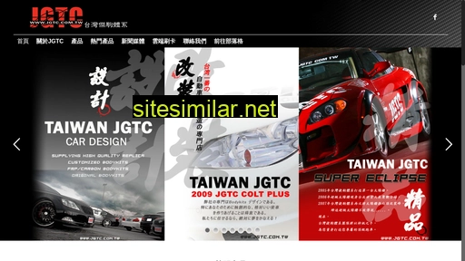 taiwanjgtc.com alternative sites