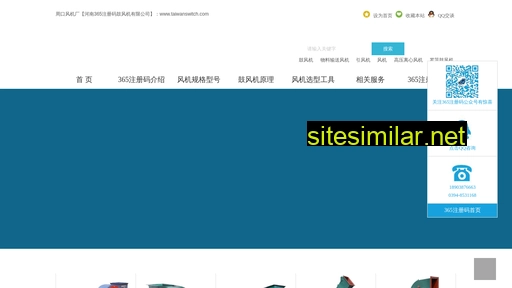 taiwanswitch.com alternative sites
