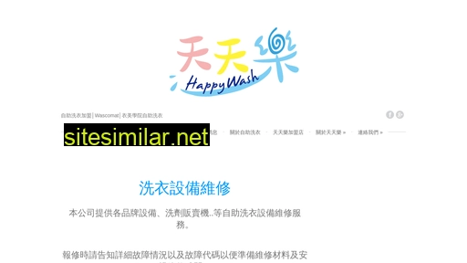 taiwanwash.com alternative sites