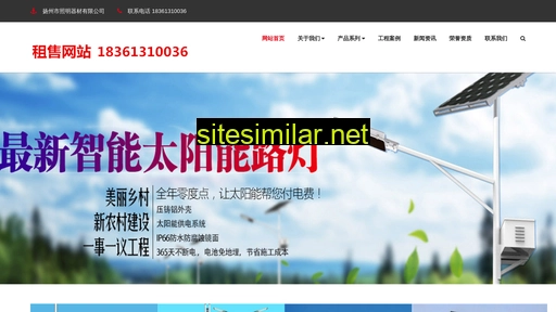 taiyangnengled.com alternative sites