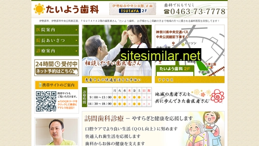 taiyou-shika.com alternative sites