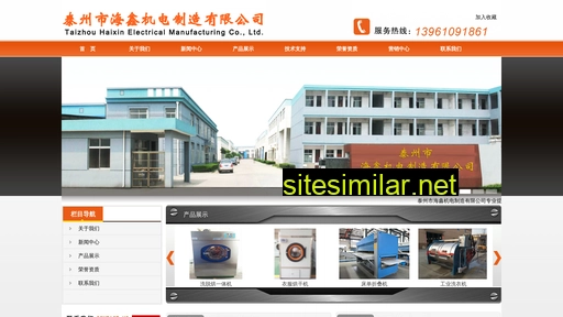 taizhouhaixin.com alternative sites