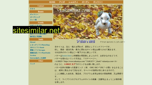 takamiya.com alternative sites