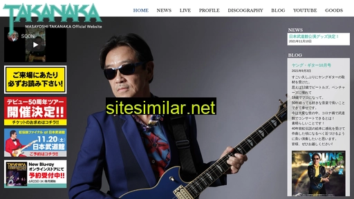 takanaka.com alternative sites
