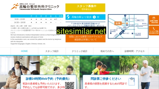 takanawadai-seikei.com alternative sites