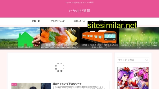 takaopi.com alternative sites