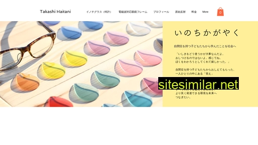 takashihaitani.com alternative sites