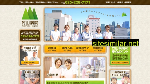 takeyama-hsp.com alternative sites