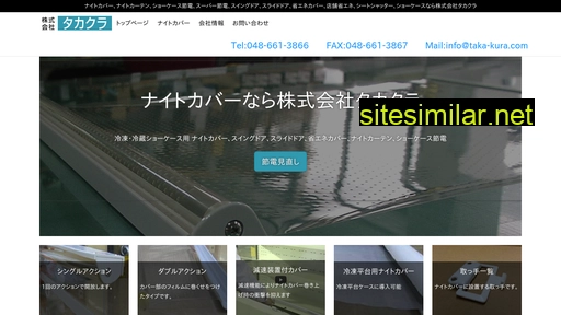 taka-kura.com alternative sites