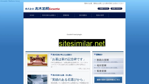 takagi-sekizai.com alternative sites