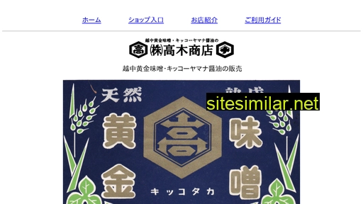 takagimiso.com alternative sites