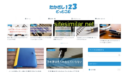 Takagishi123 similar sites