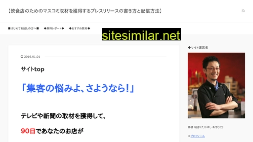 takahashi-press-release.com alternative sites