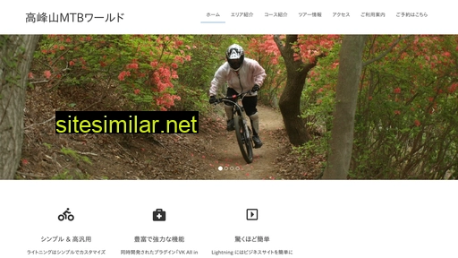 takamineyama.com alternative sites