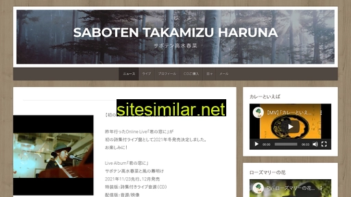 takamizuharuna.com alternative sites